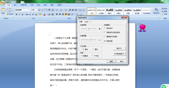 说明: I:\Mega\汉王\汉王产品图\汉王笔双无线大将军\阅读精灵.png