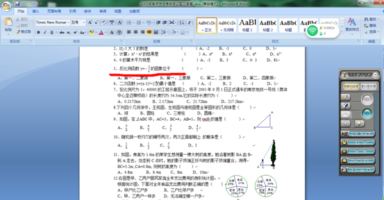 说明: I:\Mega\汉王\汉王产品图\汉王笔双无线大将军\QQ截图20160722201443.png