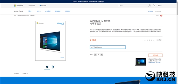 放弃Win10免费升级 你损失大了...