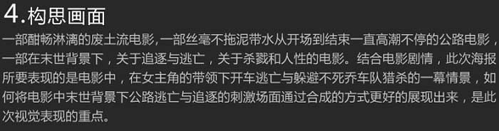 合成沙漠风暴战争电影海报图片的PS教程