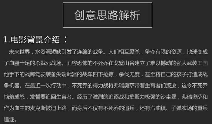 合成沙漠风暴战争电影海报图片的PS教程