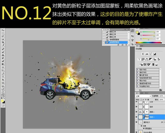 合成汽车爆炸燃烧震撼效果的PS教程