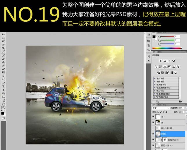 合成汽车爆炸燃烧震撼效果的PS教程