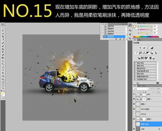合成汽车爆炸燃烧震撼效果的PS教程