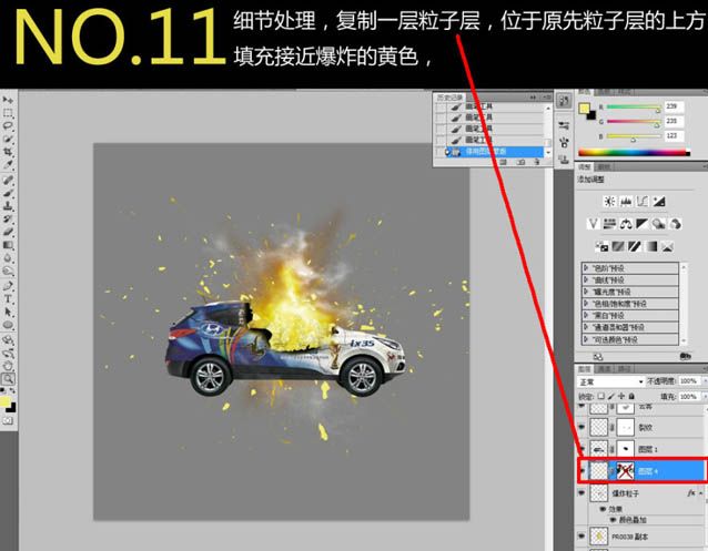 合成汽车爆炸燃烧震撼效果的PS教程