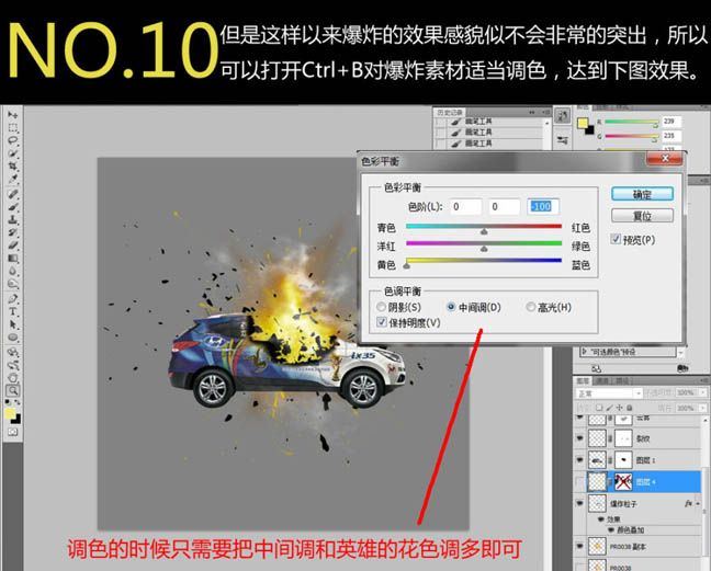 合成汽车爆炸燃烧震撼效果的PS教程