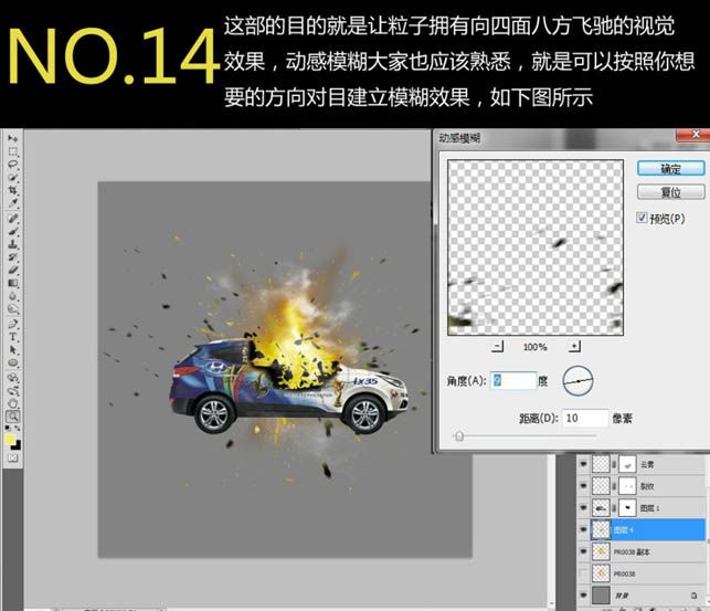 合成汽车爆炸燃烧震撼效果的PS教程