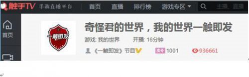 我的世界奇怪君作客触手TV!与小狼哥搭积木建新世界