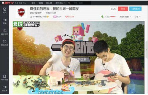 我的世界奇怪君作客触手TV!与小狼哥搭积木建新世界