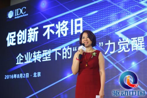 IDC中国区总裁霍锦洁致辞