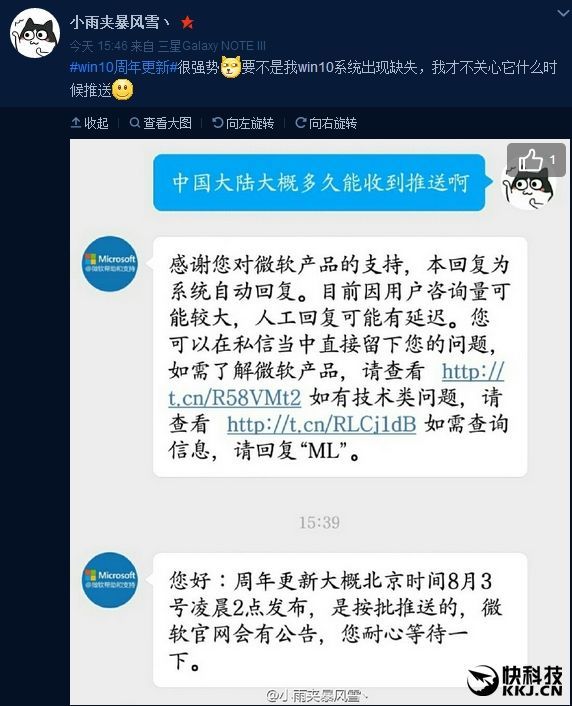 Windows 10周年更新版:中国区3日凌晨2点推送