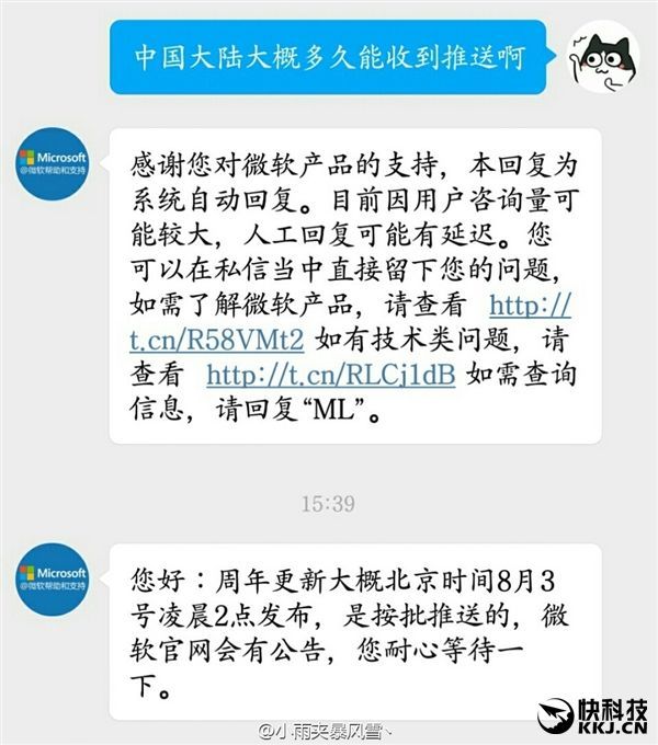 Windows 10周年更新版:中国区3日凌晨2点推送