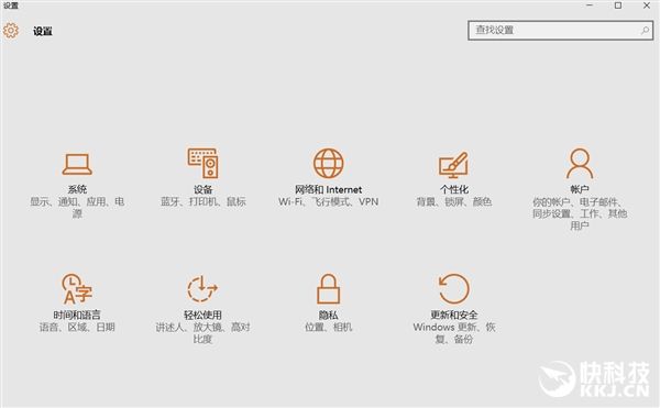 Win10年度更新“设置中心”变化解析:彻底扔掉控制面板