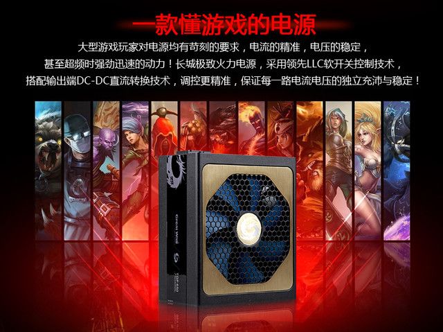 火力全开玩电竞!长城极致火力游戏新动力
