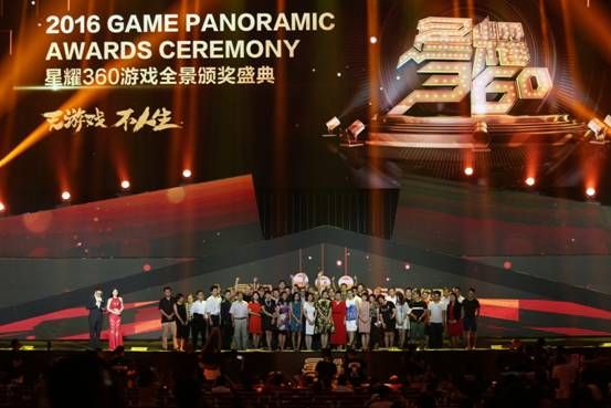说明: D:\企业品牌\360游戏\2-独立单项\2016星耀360&CJ\4-传播素材\2016星耀\mmexport1469935361334.jpg