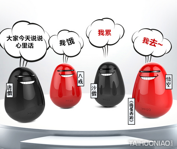 太火鸟