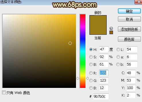 调出古典金褐色金属文字图片的PS教程