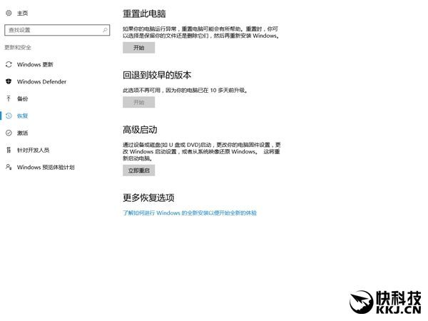Win10“后悔药”缩水：1个月变10天