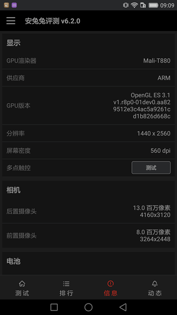 Screenshot_2016-08-03-09-09-47
