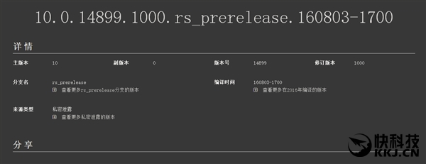 Win“10.2”现身!明年才能用...