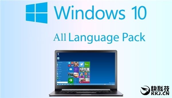 直接下载！Windows 10官方最新多国语言包