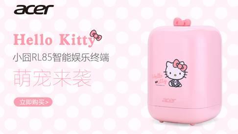 时尚有型 宏碁Hello Kitty小囧特别版