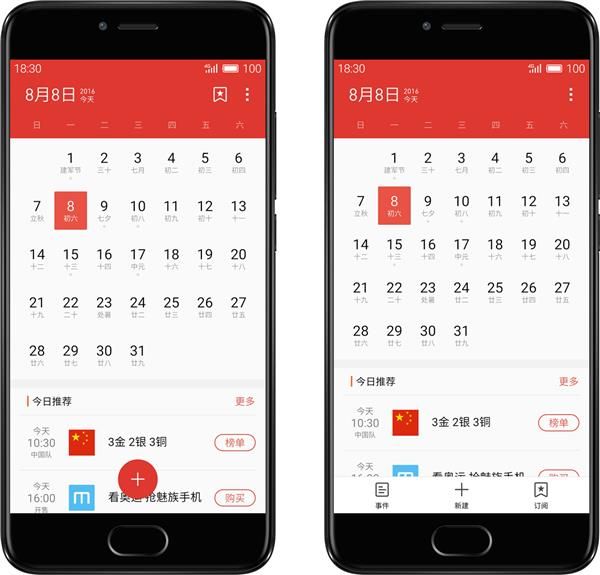 魅族Flyme 5.6.8.9 beta发布:“经典模式”回归