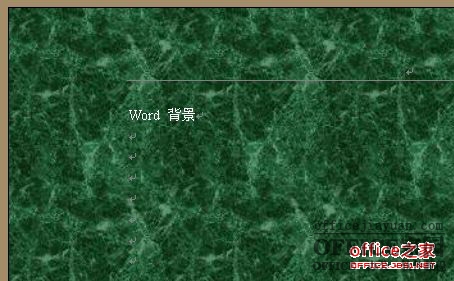 怎样设置Word文档的背景