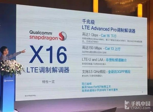说明: 骁龙LTE调制解调器:连接体验全面升级第2张图