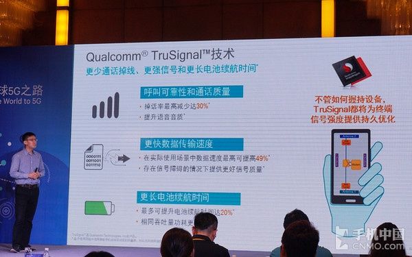说明: 骁龙LTE调制解调器:连接体验全面升级第3张图