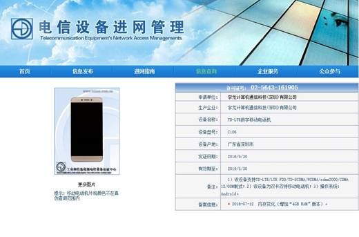 说明: F:\c1项目\倒计时约稿素材补充0811\倒计时约稿素材补充0811\工信部曝光图.jpg