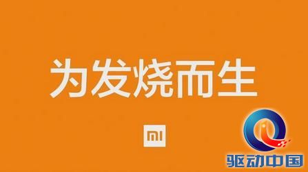 小米