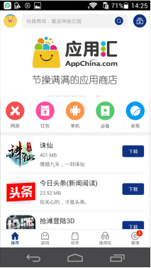 应用汇新功能应用集打造专属应用图书馆
