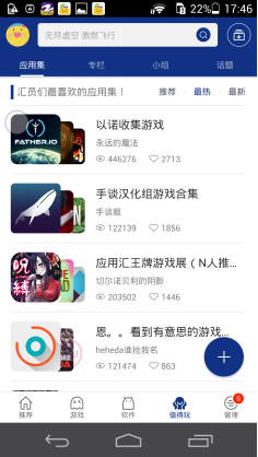 应用汇新功能应用集打造专属应用图书馆