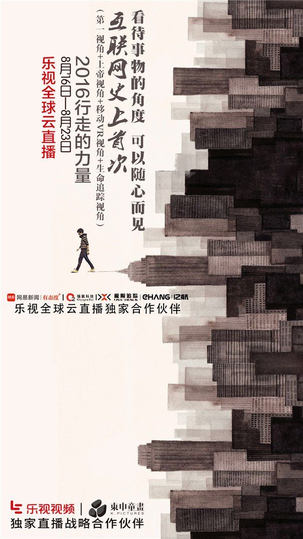 乐视视频无人机携“黑匣子”“空袭”北京多家互联网公司!