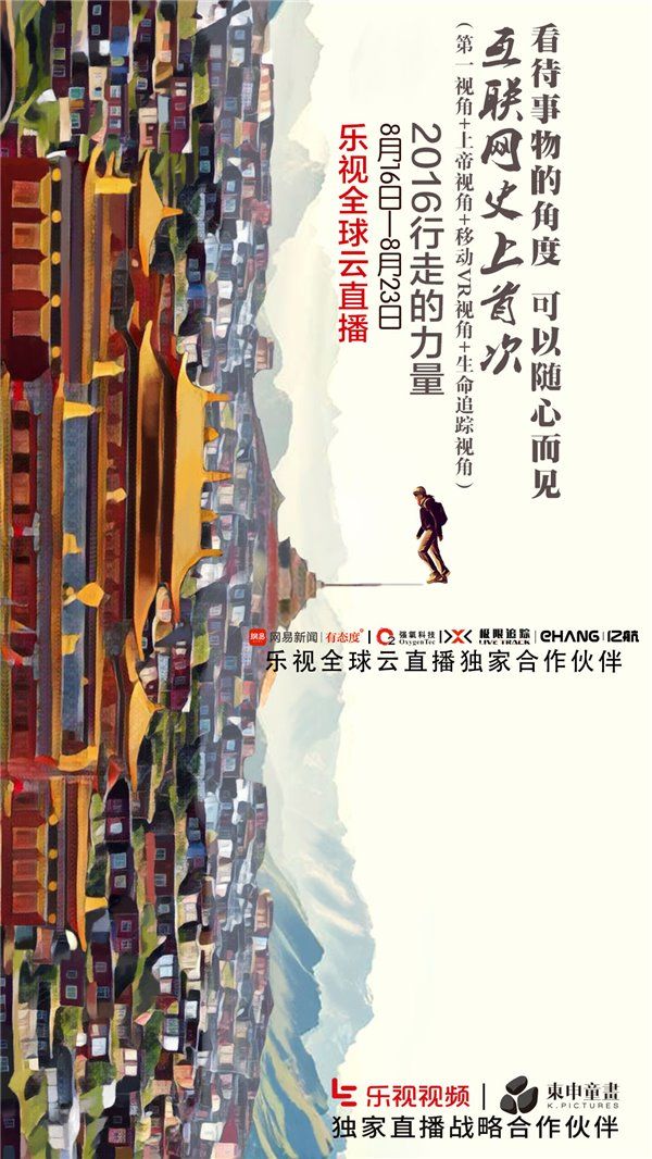 乐视视频无人机携“黑匣子”“空袭”北京多家互联网公司!