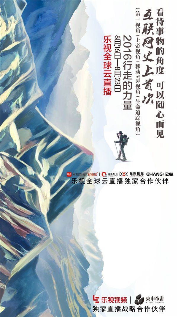 乐视视频无人机携“黑匣子”“空袭”北京多家互联网公司!