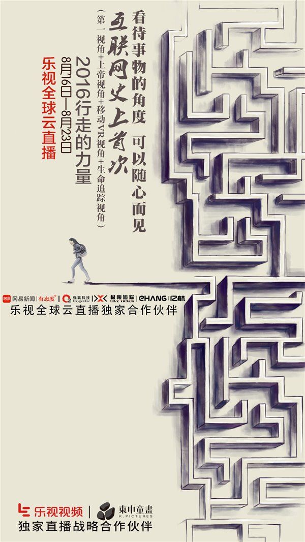 乐视视频无人机携“黑匣子”“空袭”北京多家互联网公司!