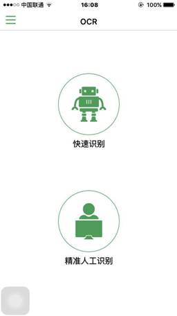 说明: I:\Mega\汉王\汉王产品图\汉王云\汉王识文\主界面图.jpg