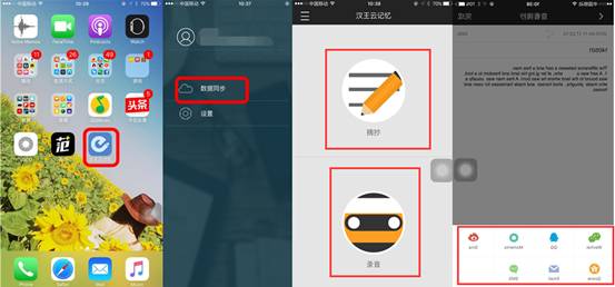 说明: I:\Mega\汉王\汉王产品图\A30T\云存储功能合图.png
