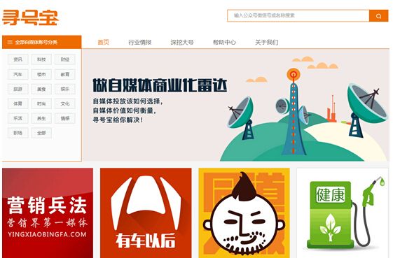 寻号宝