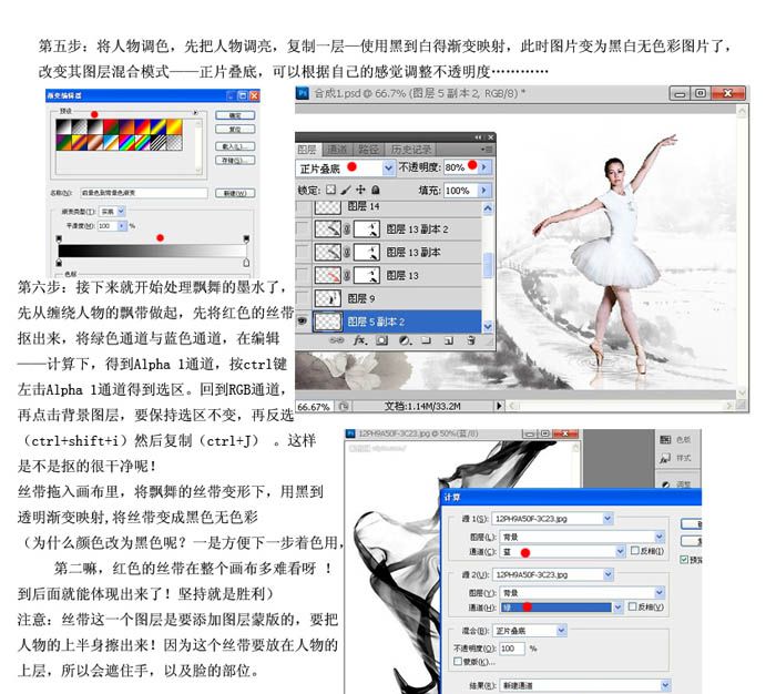 Photoshop合成古韵水墨舞蹈艺术图片