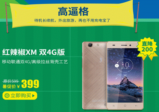 奥运 红辣椒XM.png