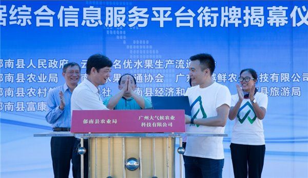 大气候农业再下一城 与云浮市签订亿元战略合作