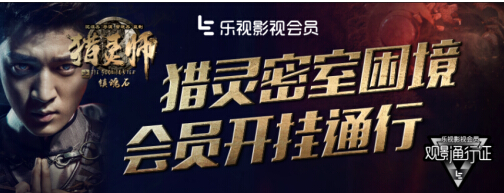 乐视影视会员服务新模式,影院第二现场再掀高潮 乐视影视会员服务新模式,影院第二现场再掀高潮