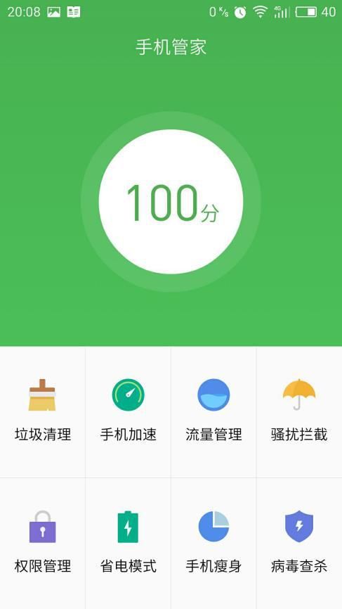 手机安全6.jpg