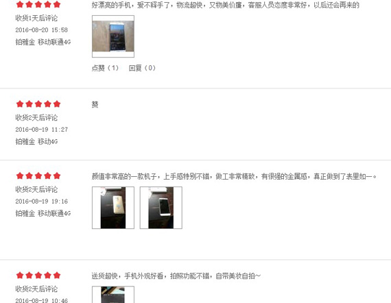 稿件《华为G9 Plus PK OPPO R9》配图4.jpg
