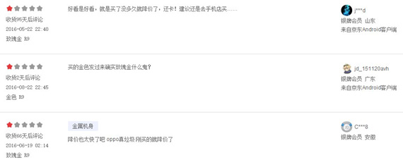 稿件《华为G9 Plus PK OPPO R9》配图8.jpg