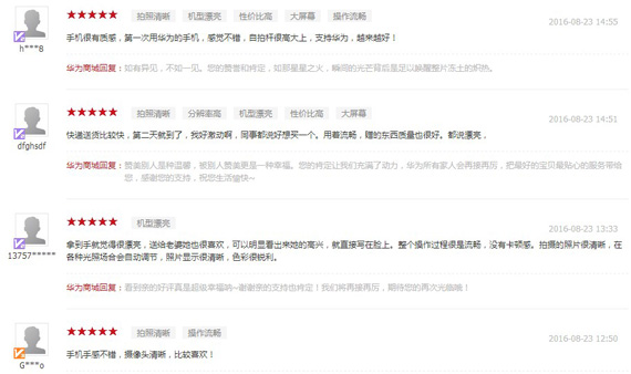 稿件《华为G9 Plus PK OPPO R9》配图6.jpg