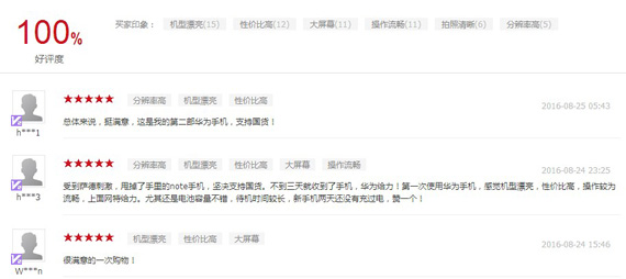 稿件《华为G9 Plus PK OPPO R9》配图5.jpg